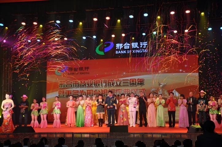 2010年9月19日，邢臺市商業銀行正式更名為邢臺銀行。邢臺銀行第一家域外分行邯鄲分行開業。