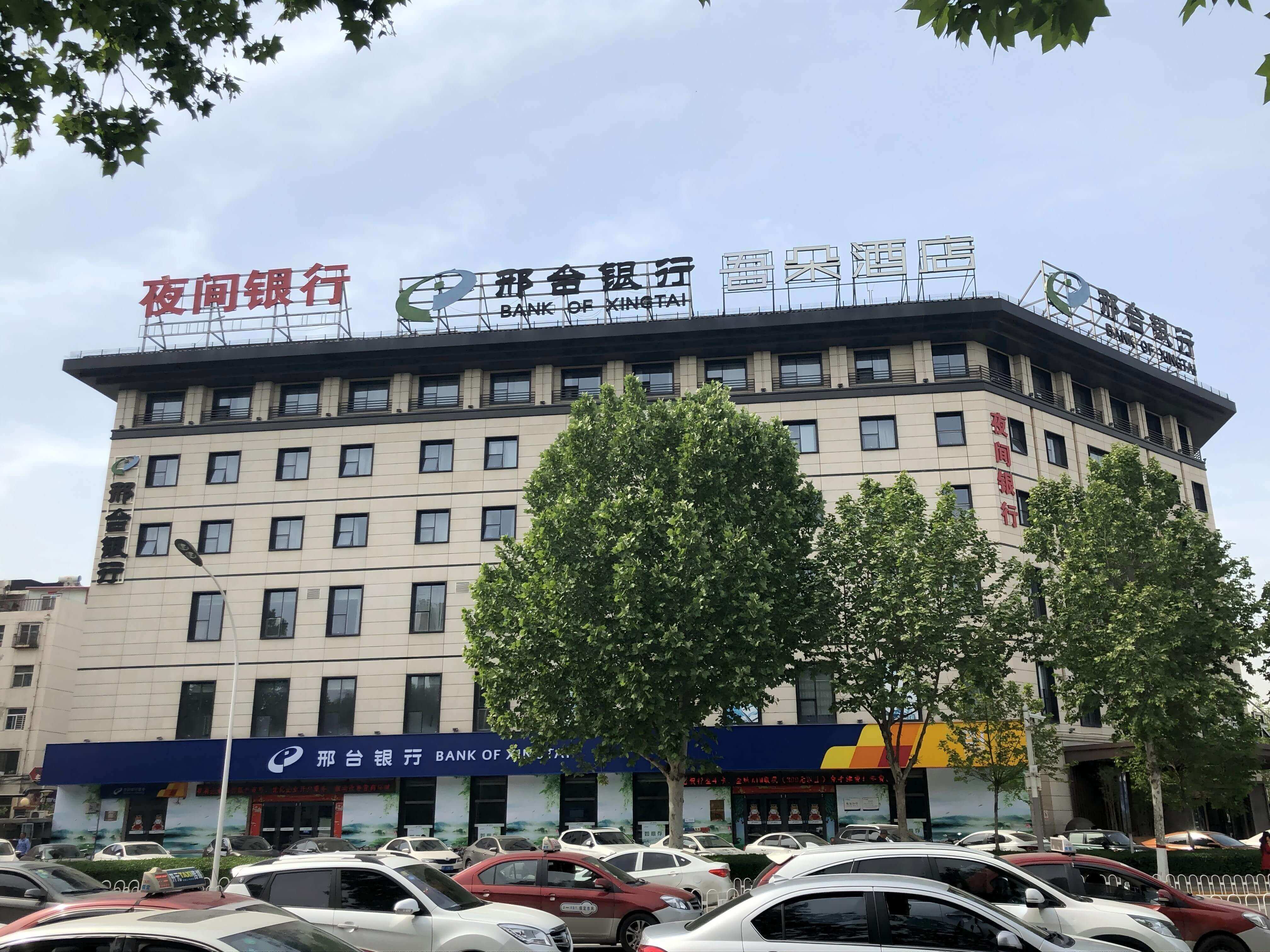 2015年2月11日，邢臺銀行第三家域外分行保定分行開業。