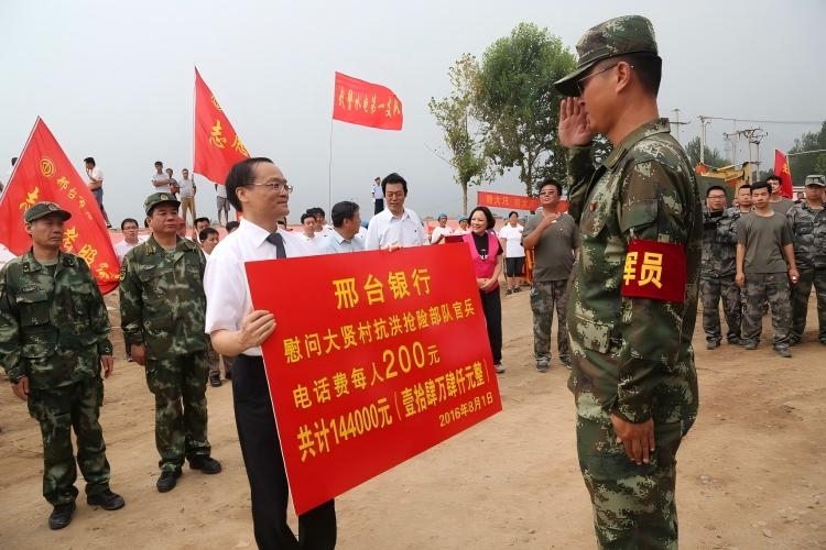 2016年邢臺銀行心系災區，積極履行社會責任，向我市7.19水災捐贈150余萬元。