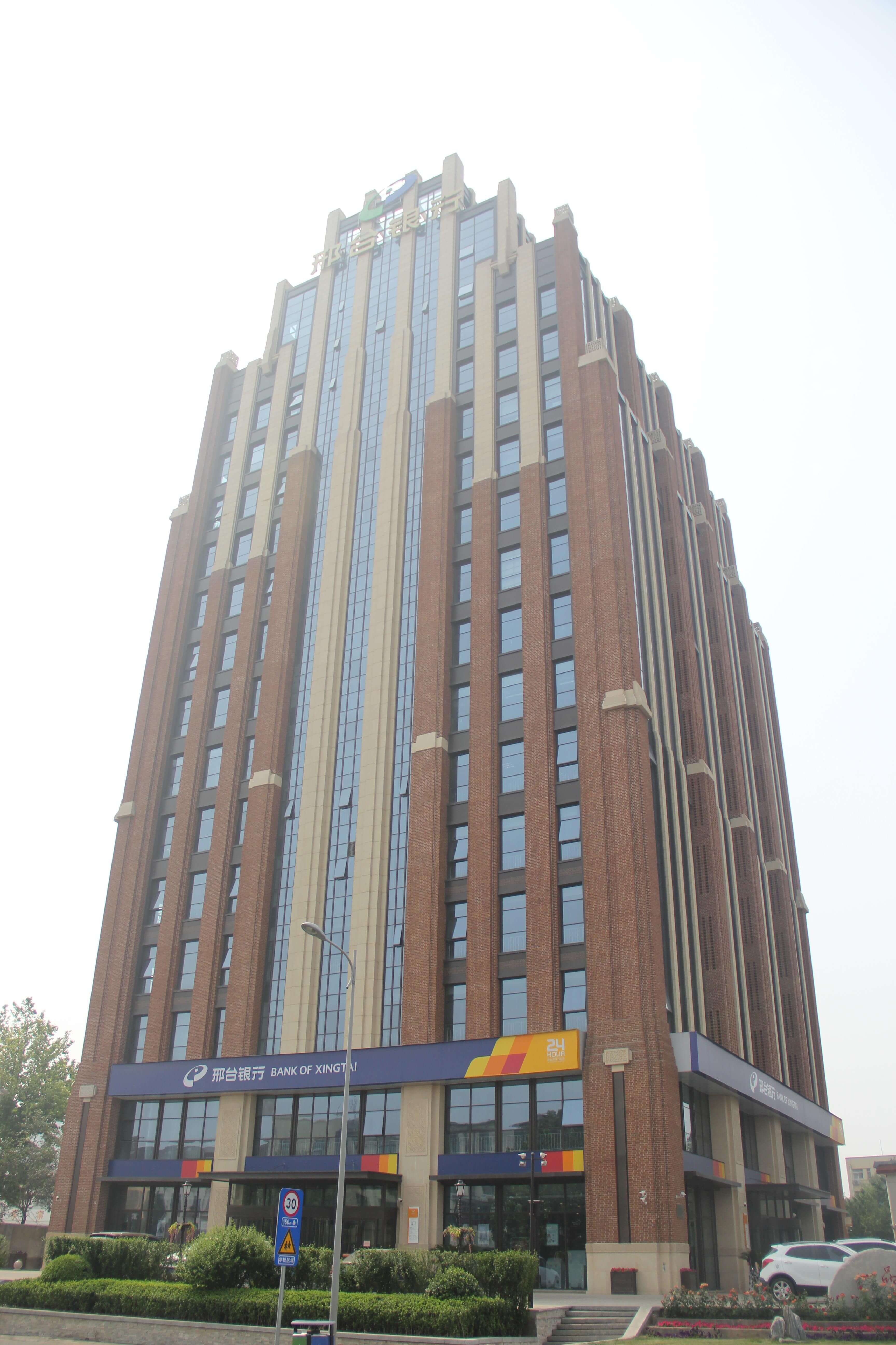 2018年9月16日，邢臺銀行第四家域外分行廊坊分行開業。