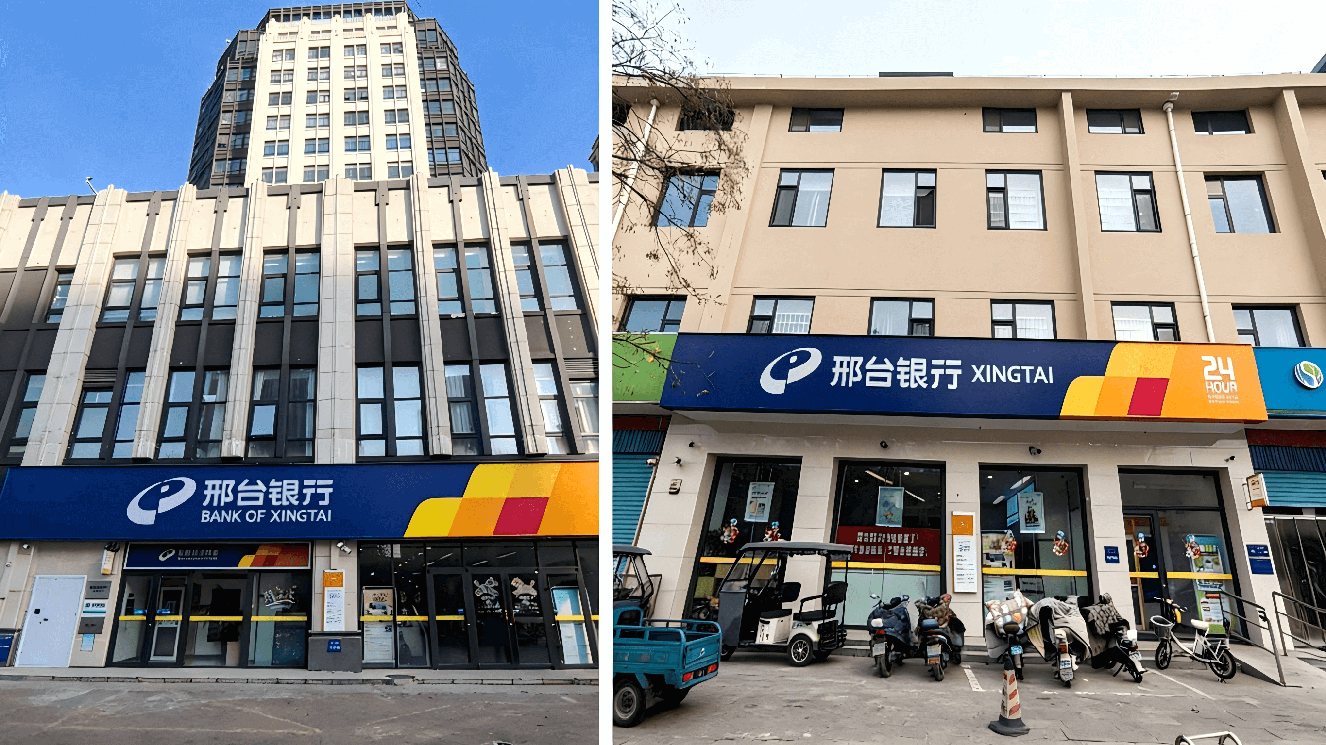 2023年廊坊幸福城支行和邯鄲肥鄉支行開業。