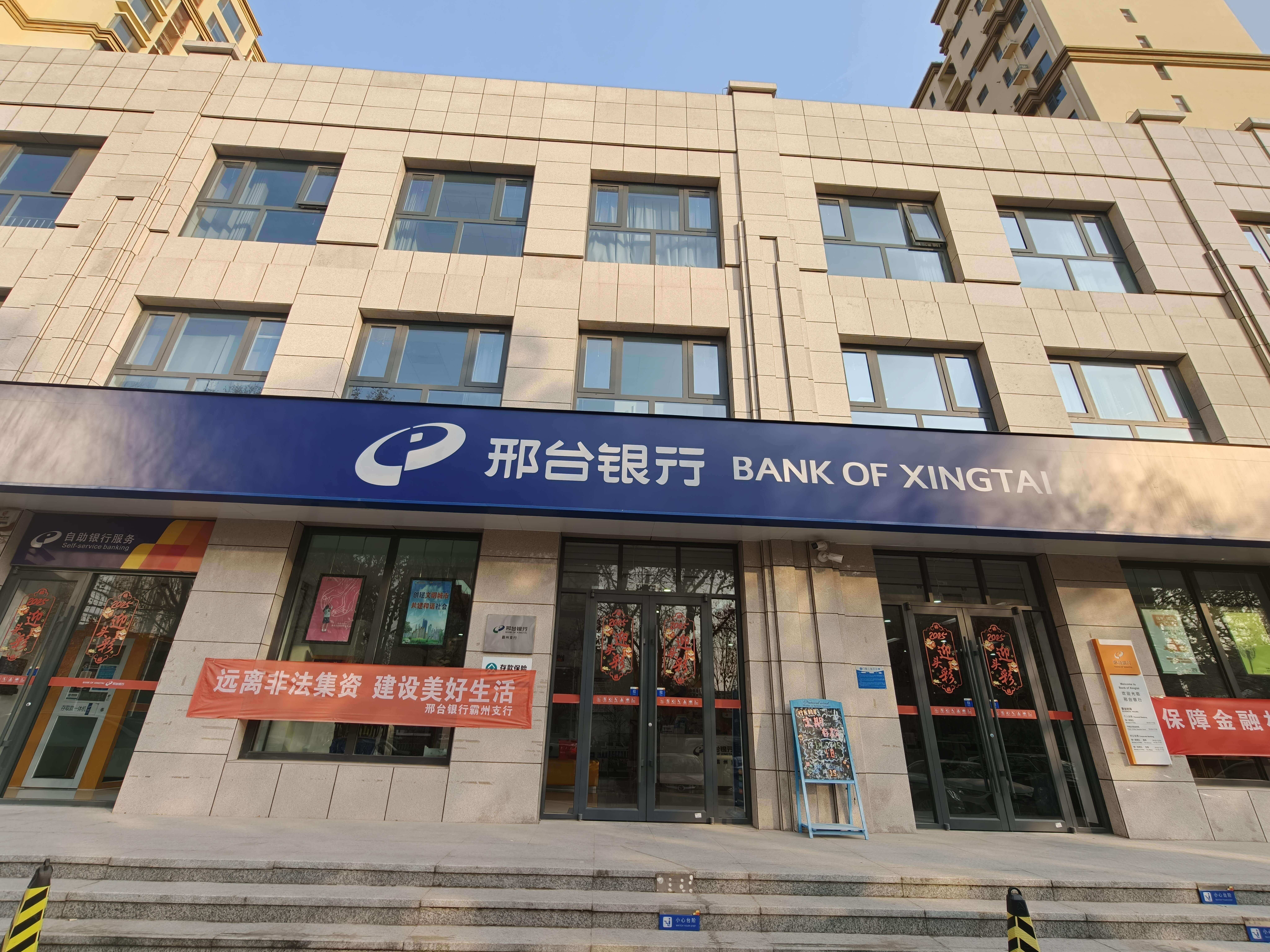 2022年12月30日，廊坊霸州支行正式對外營業。